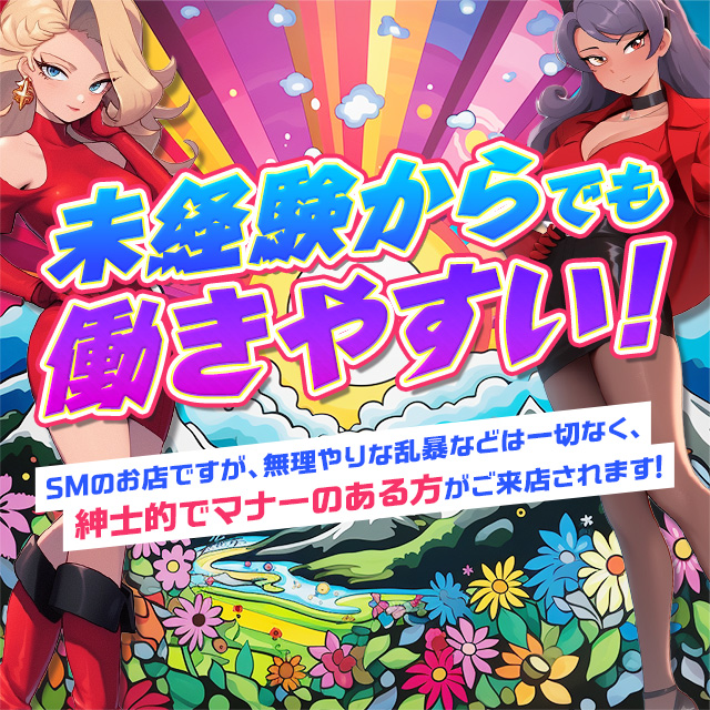 身バレ＆アリバイ対策万全！顔出し強制なし